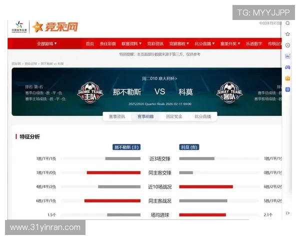 重磅专题:杭州飞盘队如何通过边路渗透实现战术革新与突破