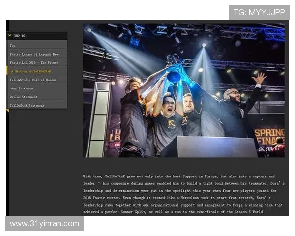 Fnatic战队崛起之路:从传奇到新征程的挑战与荣耀